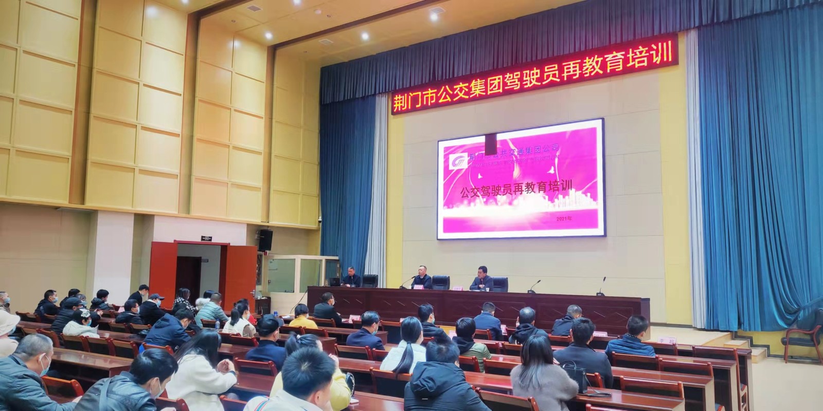 11月29日，公交駕駛員再教育培訓(xùn)班開班，圖第一期培訓(xùn)班現(xiàn)場 (2).jpg